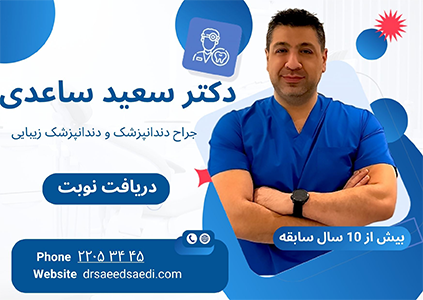 بهترین دکتر دندان پرشک در جردن